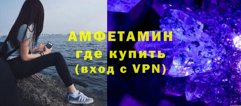 АМФ VHQ Злынка