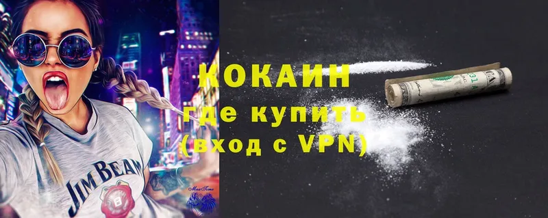 как найти закладки  Злынка  COCAIN VHQ 