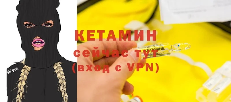 КЕТАМИН VHQ  Злынка 