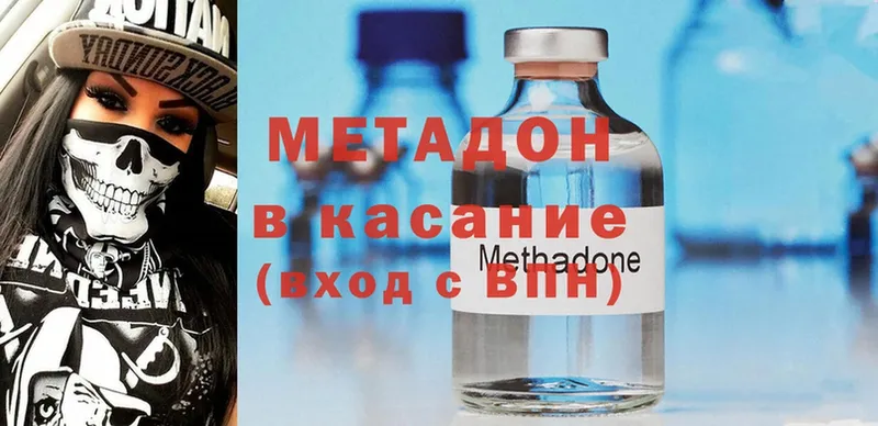 МЕТАДОН methadone  Злынка 